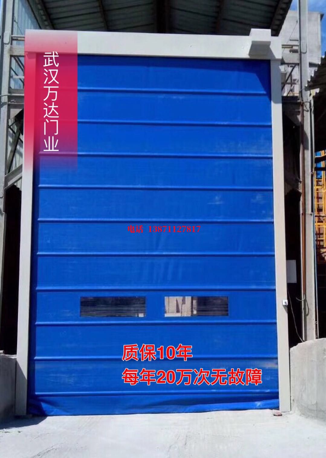 茶山镇防爆卷帘门_COPY